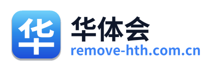 华体会